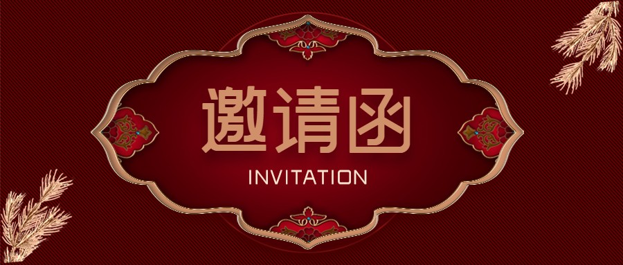 您有一封邀請函！「土壤水分含量：測量原理、現(xiàn)狀和未來機(jī)遇」研討會