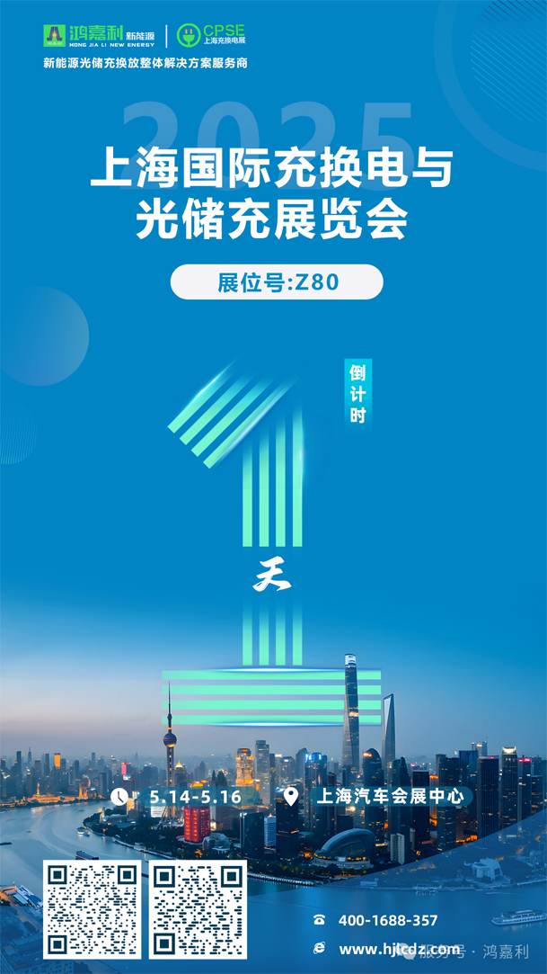 明天見！鴻嘉利2025CPSE展會(huì)現(xiàn)場(chǎng)直通指南！(圖1)